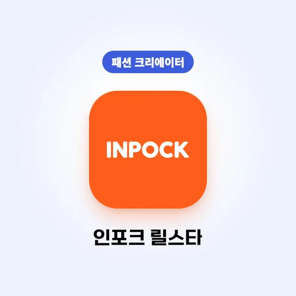 인포크