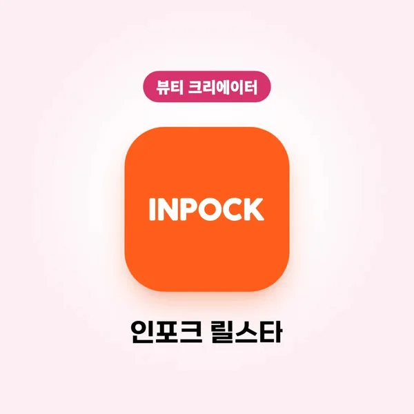 인포크
