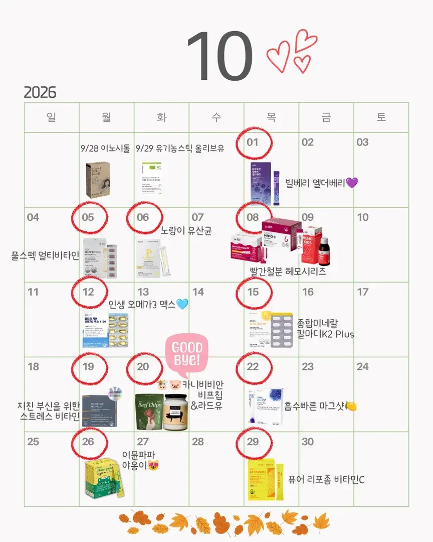 ⬆️ 알림 필요한 제품은 댓글 남겨주세요 ⬆️