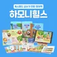 하모니힐스