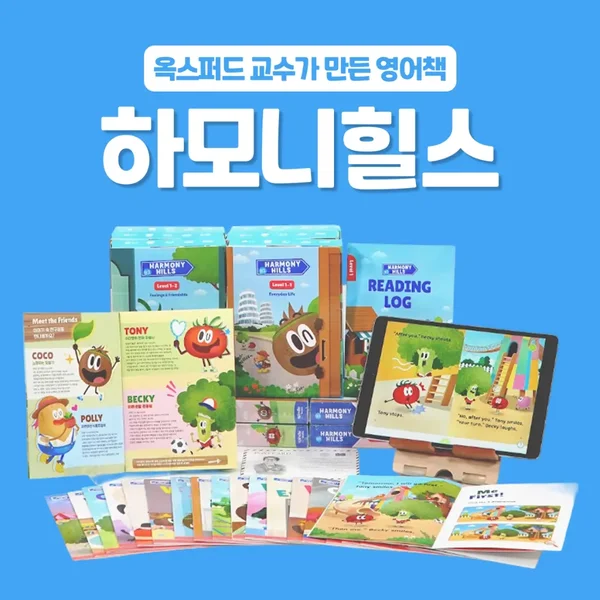 하모니힐스