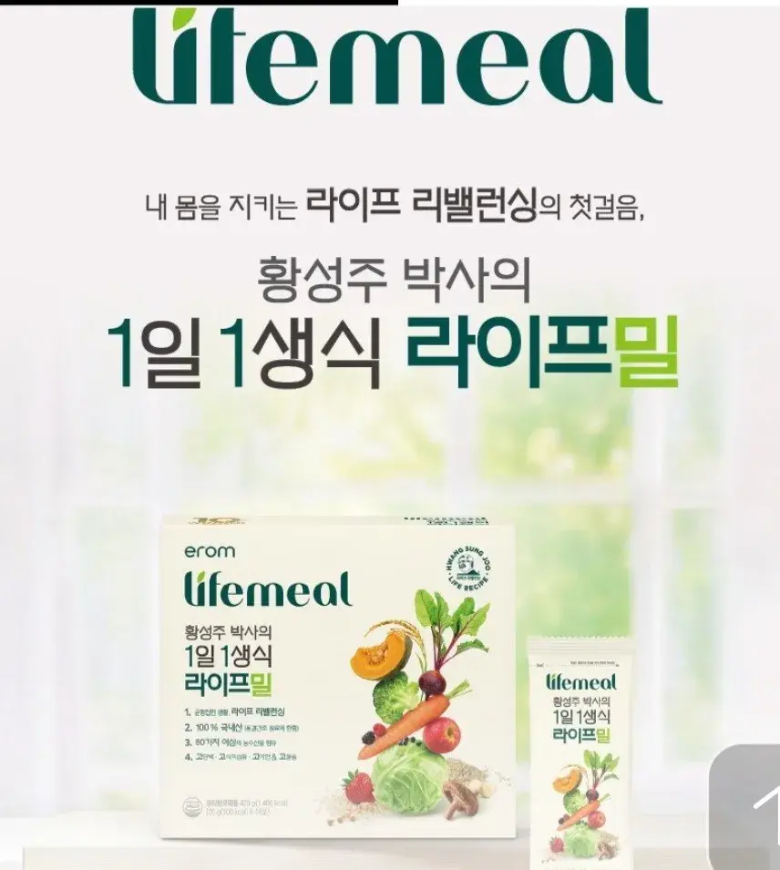 이롬 황성주 박사의 1일1생식 라이프밀, 30g, 14