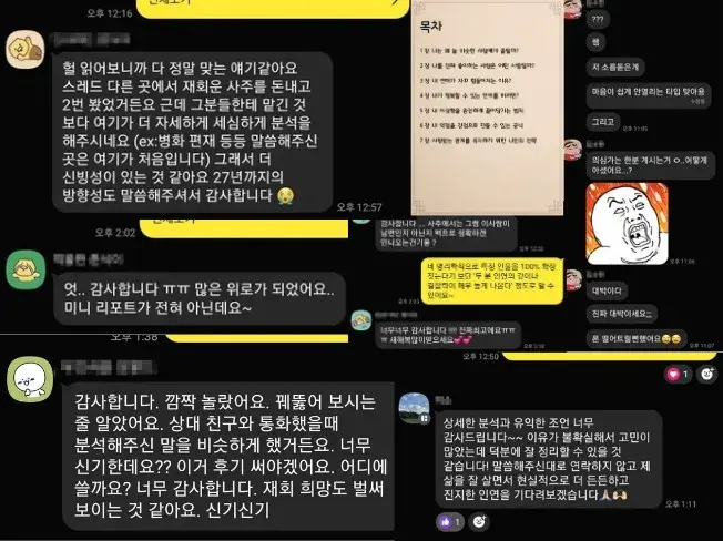 내담자님들의 소중한 후기