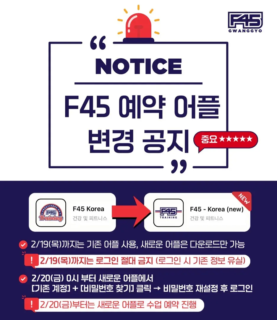 2/20부터 예약 어플 변경! 관련 문의 이미지 클릭