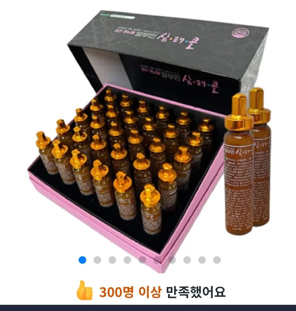마시는 알부민 삼태콜 산삼배양근 태반 콜라겐