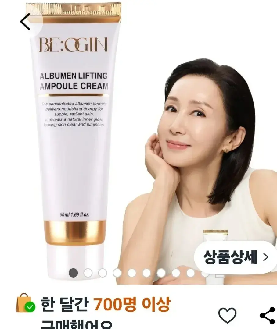 홈쇼핑완판템] 전인화의 비오진 알부민 리프팅 앰플 크림