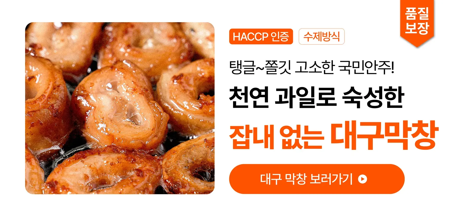 겉바속촉~ 잡내 없는 대구 돼지막창🐽