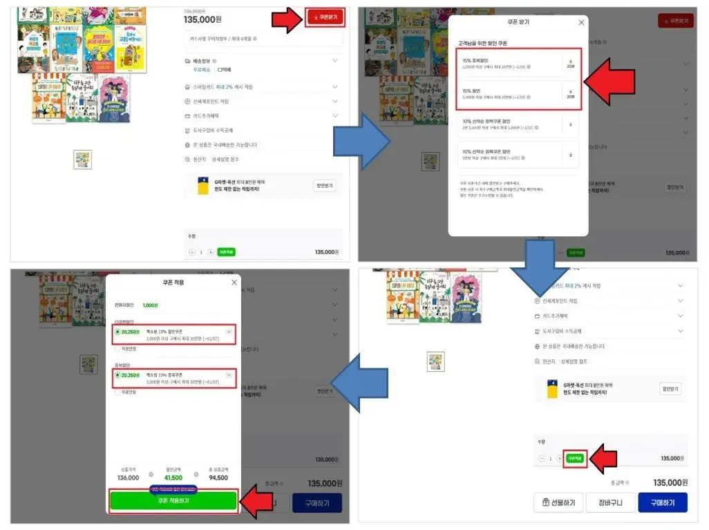 허니북 마더구스➡️쿠폰 2개 받으신후 결제시 적용필수