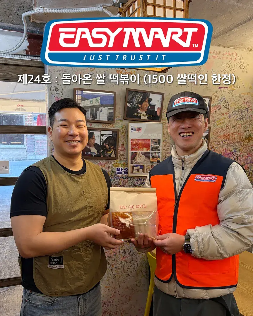 돌아온 쌀 떡볶이 (1500 쌀떡인 한정)