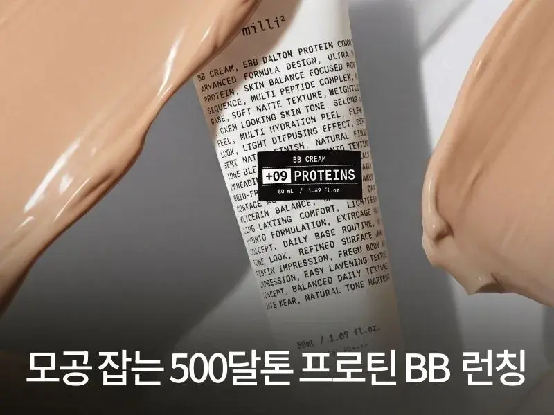 [2/27 am10] 엑소좀 개발자의 모공 비밀