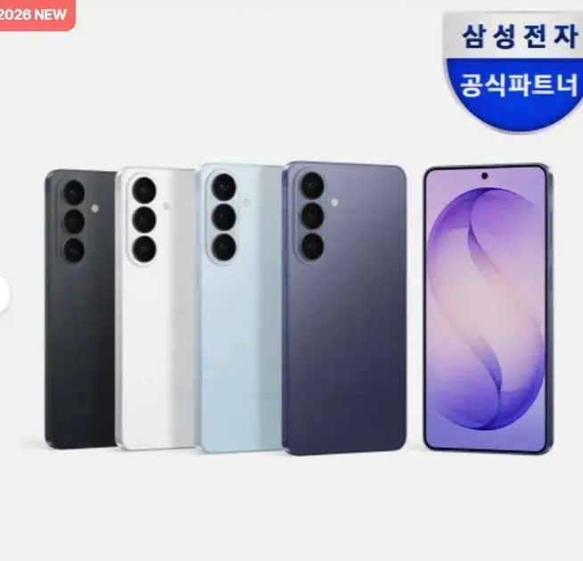 갤럭시 S26 사전예약