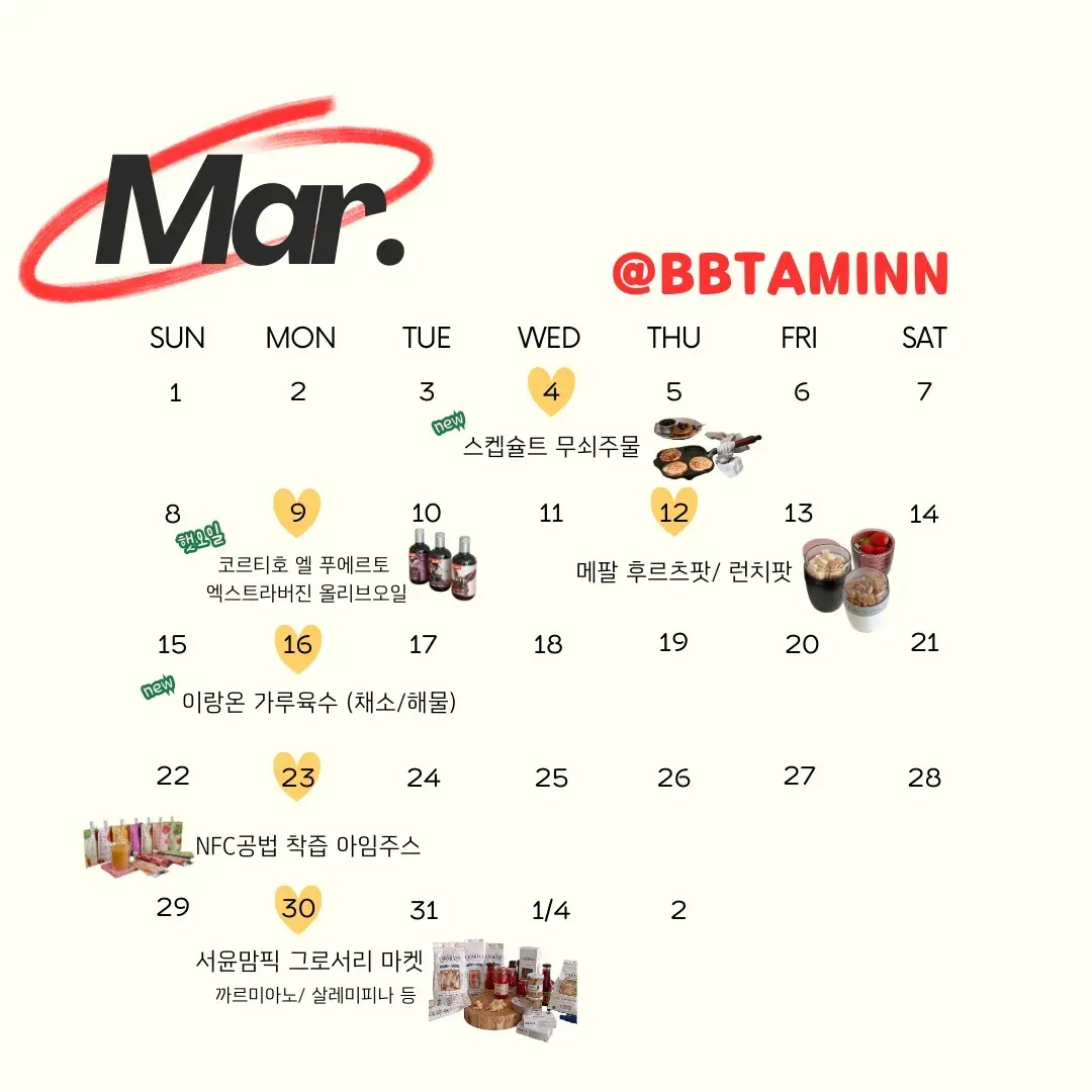 알림신청 필요하신 분들은 클릭 클릭💖