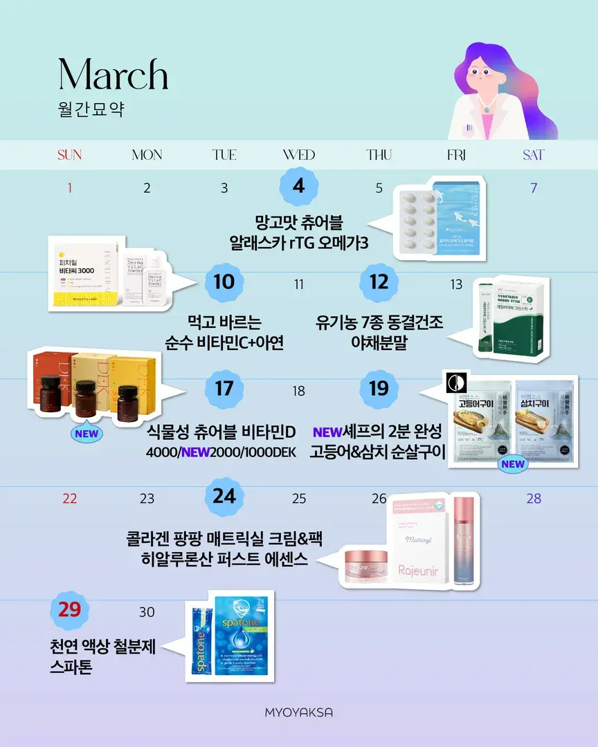 본품 증정 댓글 이벤트🎁 (클릭)