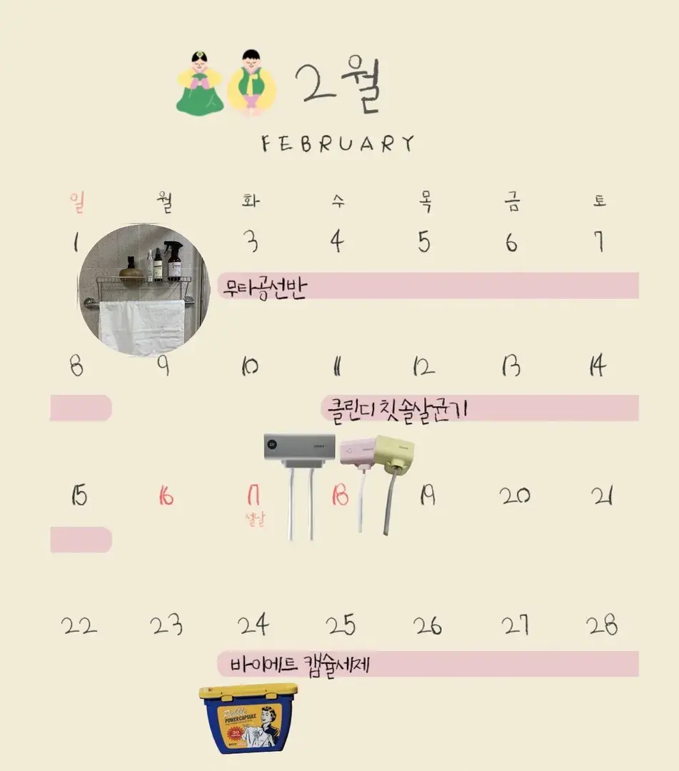 🤍이슬홈 2월 일정🤍