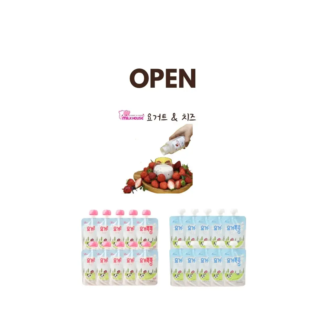 (3/5밤 10시-3/10) 밀크하우스