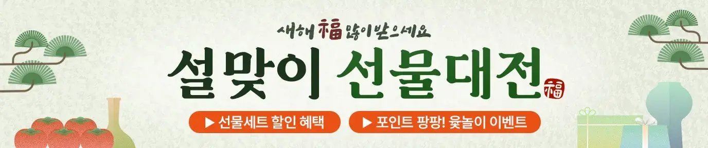 🎁최다구매! 설 선물 BEST🎁