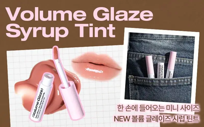NEW 공식몰 단독 선런칭 / 투크 시럽 틴트 미니🍯