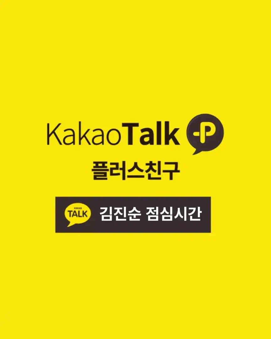 ⬆️ CS문의 / 레시피 문의 / 알림신청 ⬆️