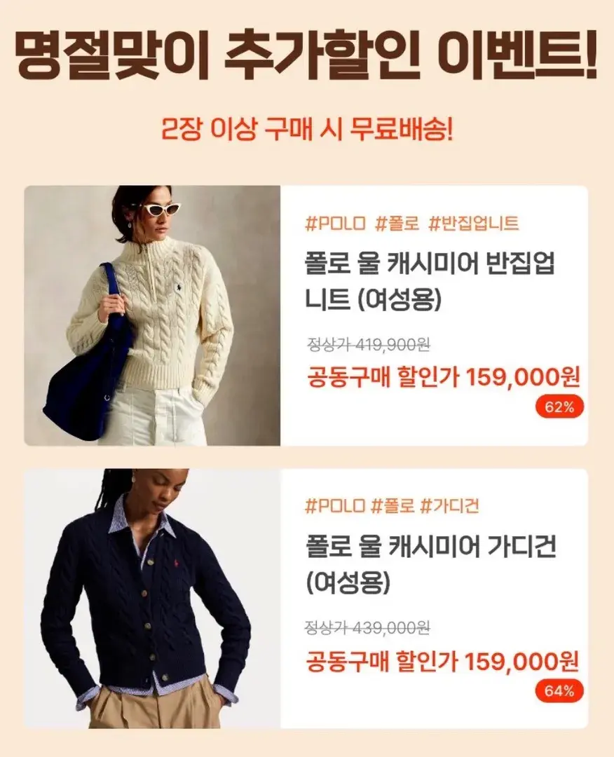 폴로 울 캐시미어 가디건 & 반집업 니트