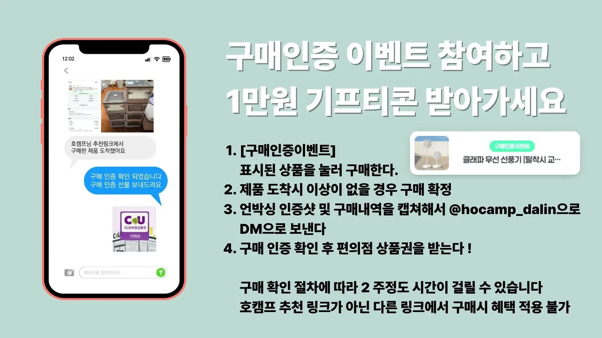 구매인증 이벤트 참여 방법