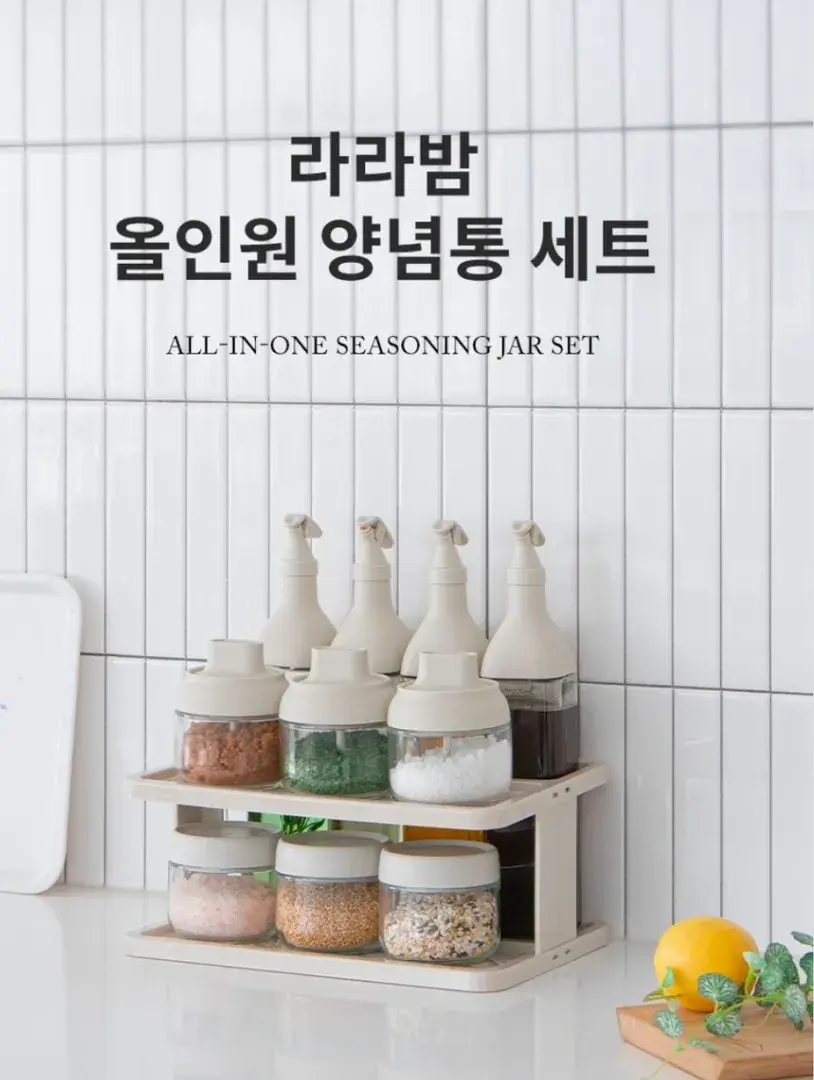 올인원 밀폐 유리 양념통 오일병 조미료통 10P 세트