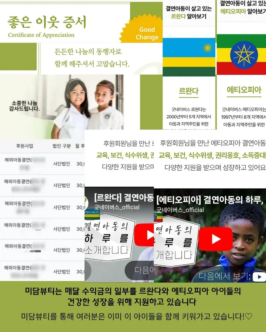 여러분은 이미 따뜻한 나눔에 함께하고  있습니다🤍