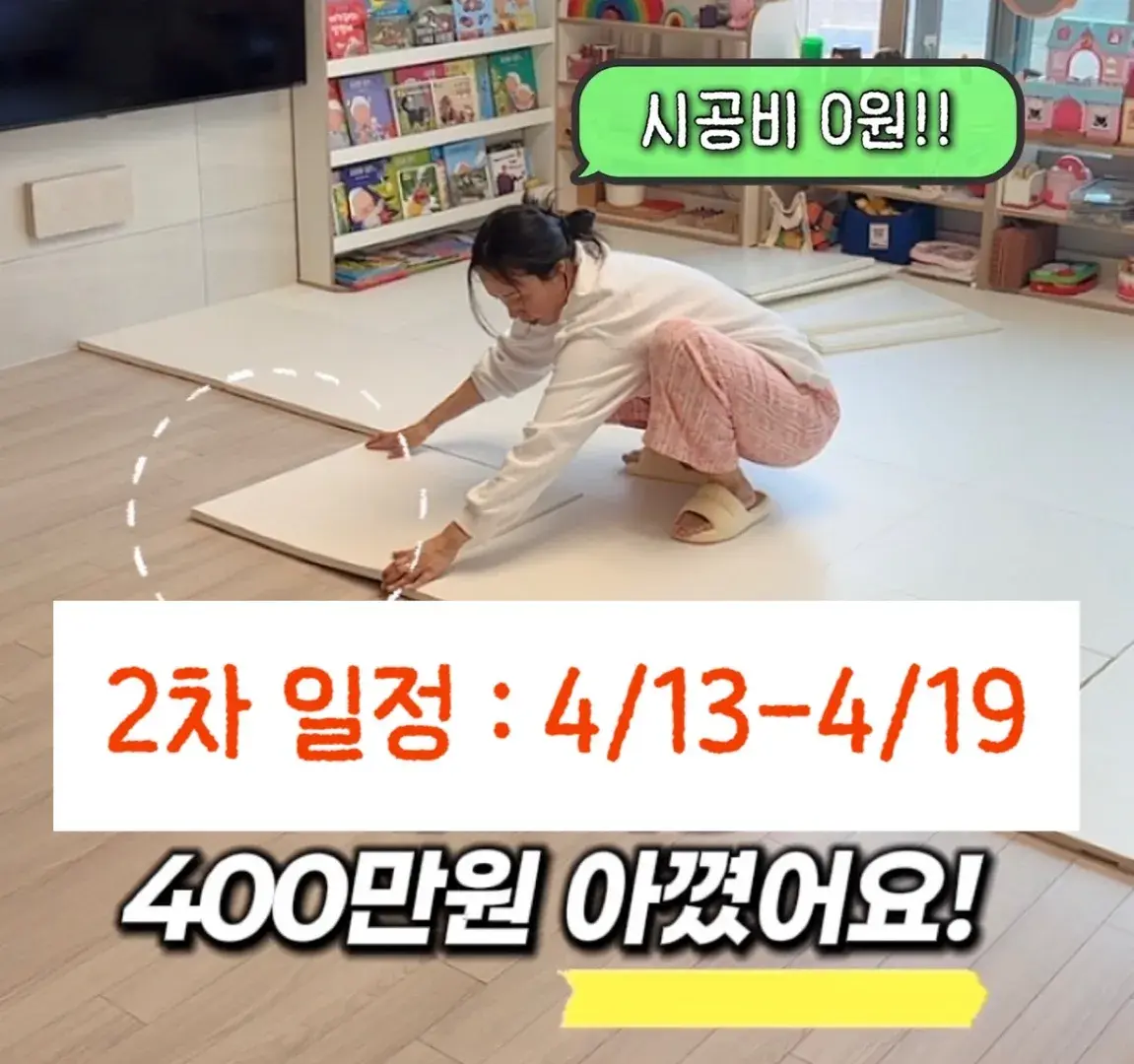 📌슈슈비 클립매트 2차일정 : 4/13-4/19 ⭐️