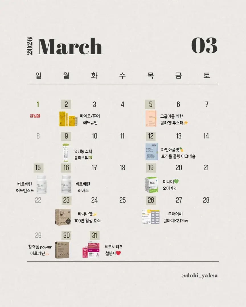 ⬆️ 알림 필요한 제품은 댓글 남겨주세요⬆️