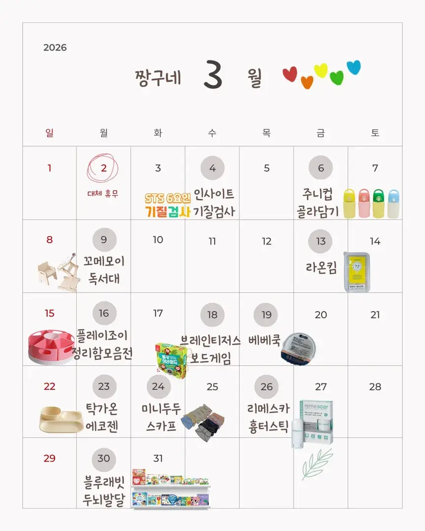 클릭하시면 일정피드로 연결! 알림신청해주세요💛