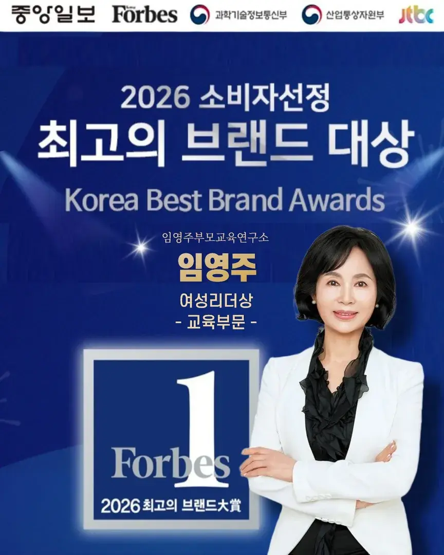 <포브스 선정 교육부문 여성리더상> 브랜드 대상🏆