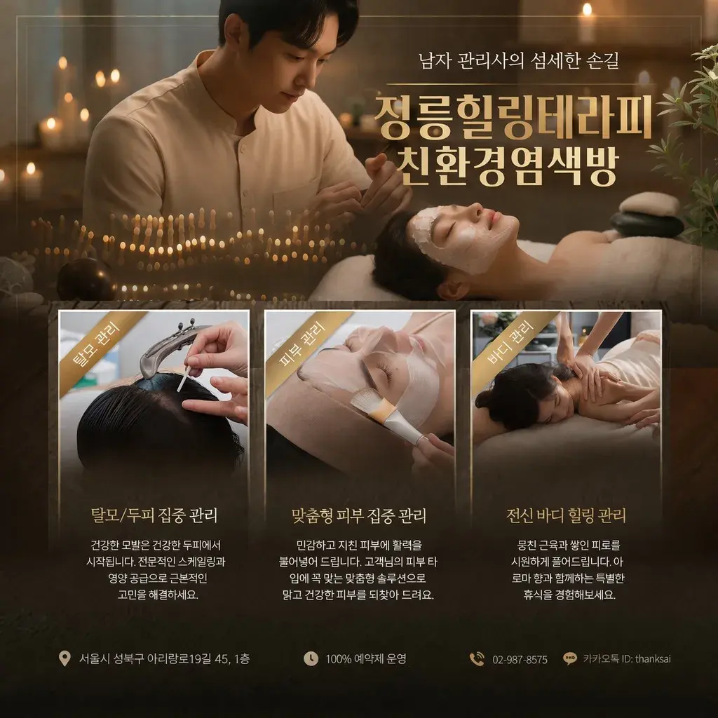 피부관리사를 준비하시는분들은 꼭 숙지해야할