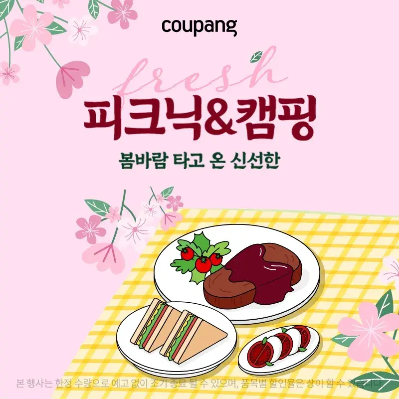 행사기간 ~4.5까지