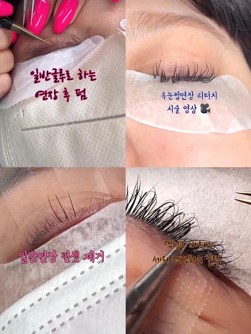 케이글루 3개이상 구매 시 비공개 속눈썹스터디계정 초대