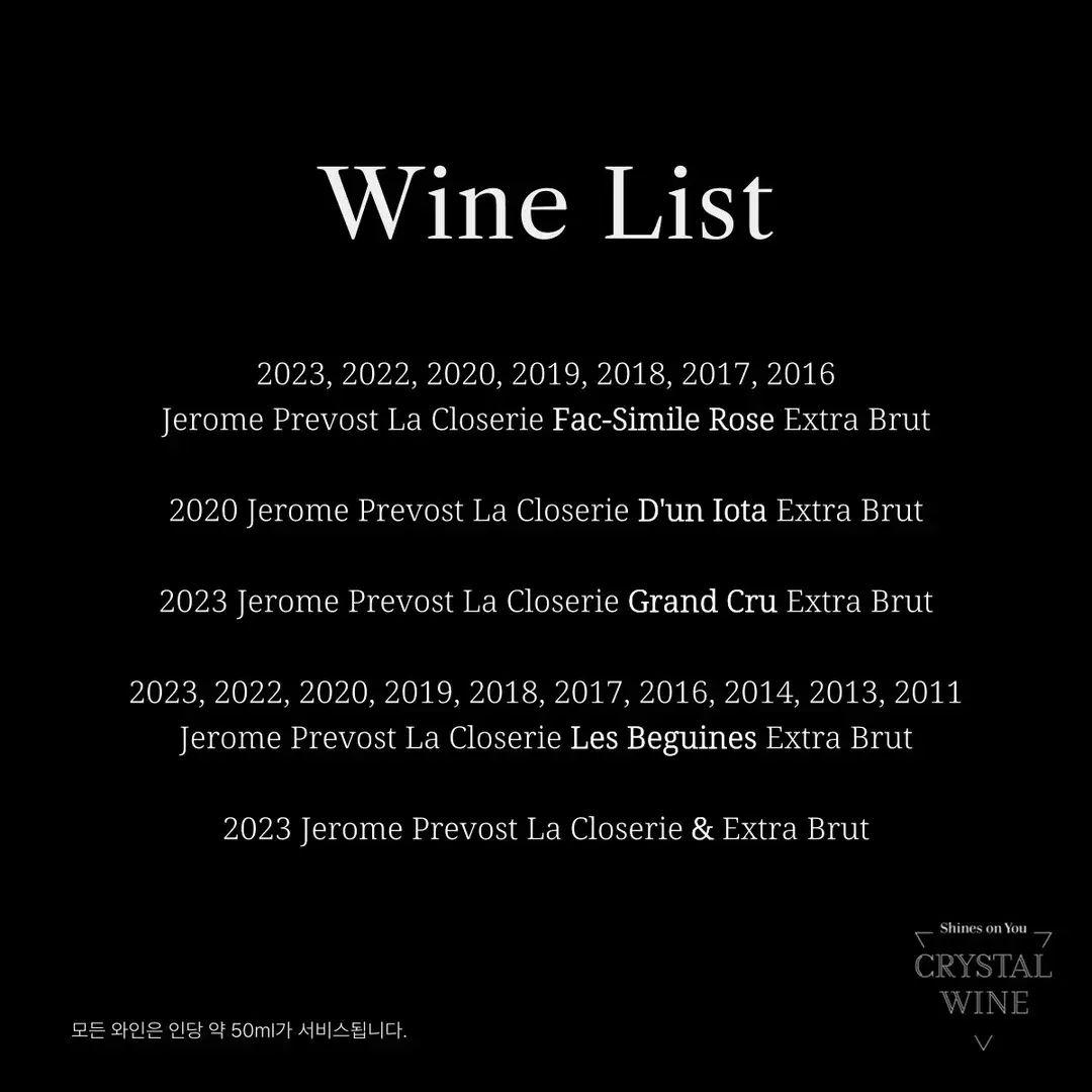 【Gala Dinner】 아리아케 X 제롬 프레보