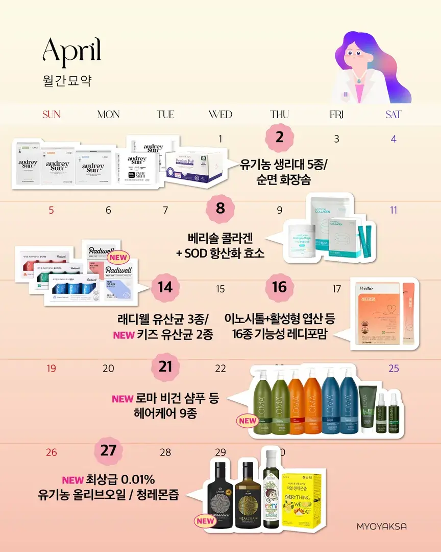 본품 증정 댓글 이벤트🎁 (클릭)