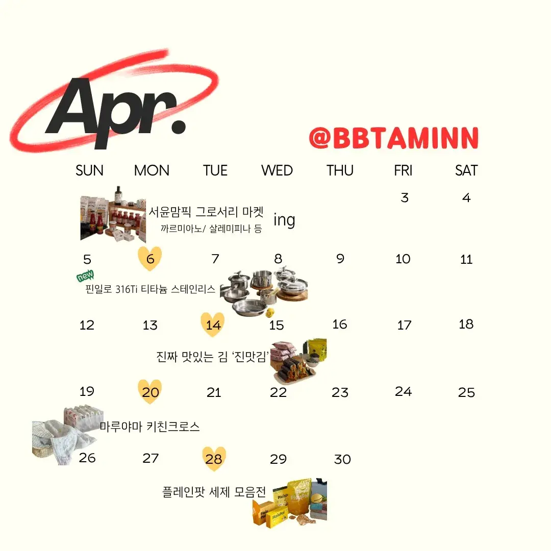 알림신청 필요하신 분들은 클릭 클릭💖