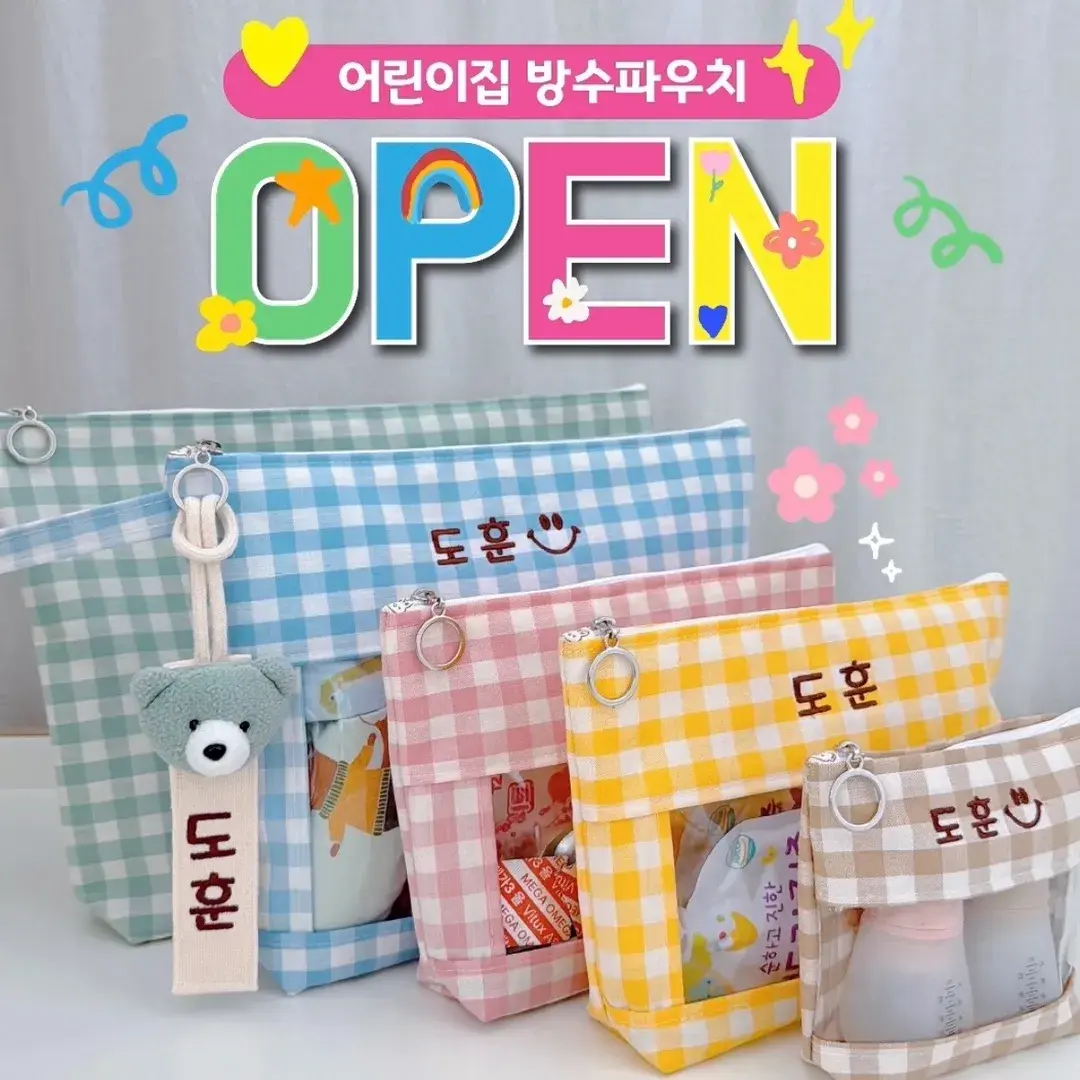 ⬇️ 어린이집방수파우치 3/4 오후 10시 ⬇️