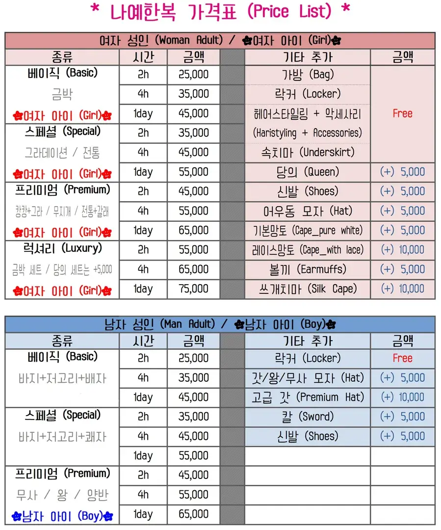 다양한 한복 디자인은 인스타 하이라이트를 참고해주세요!