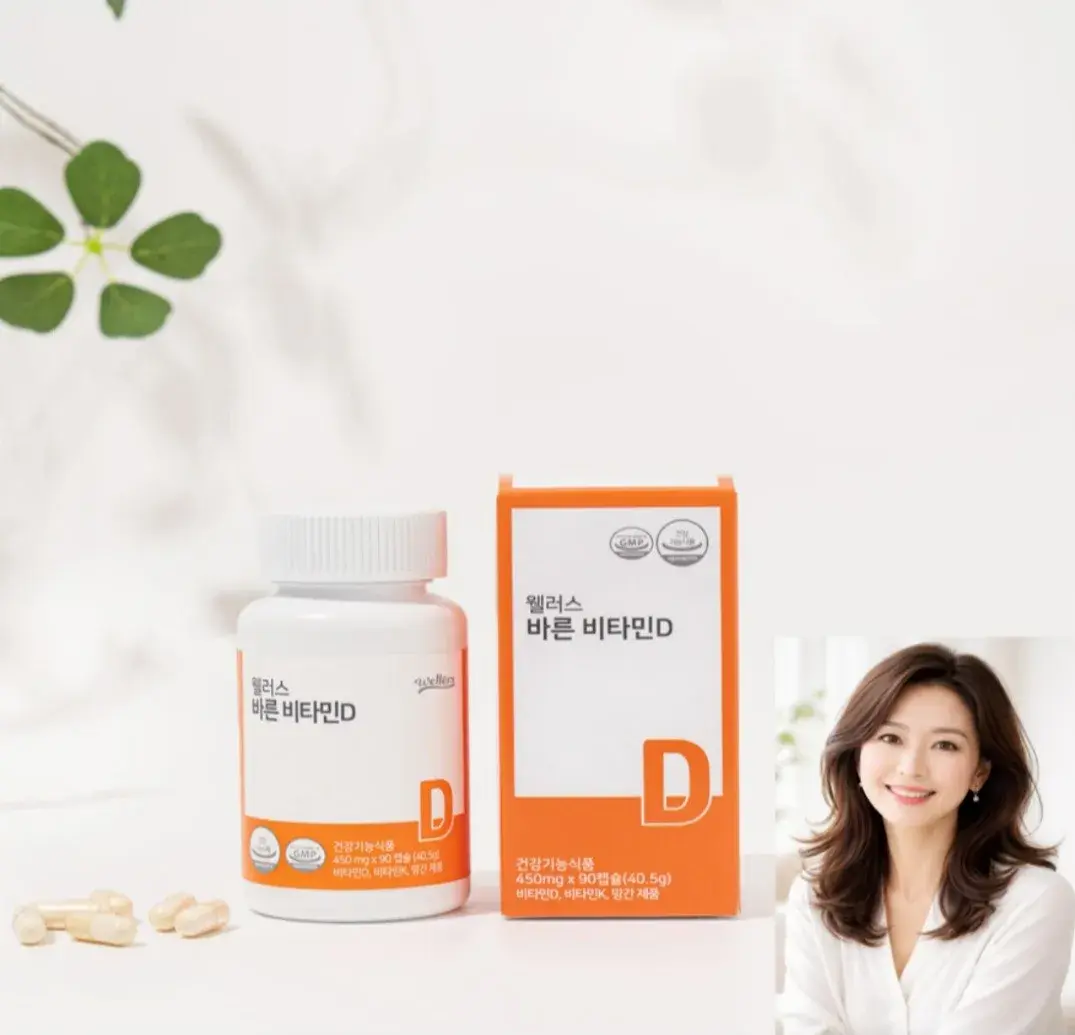 웰러스 바른 비타민D 2000IU 450mg x 90캡