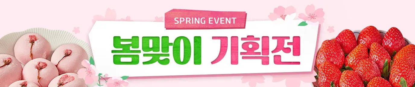 🌸봄에 꼭 먹어야 할 제철 먹거리 모음🌸