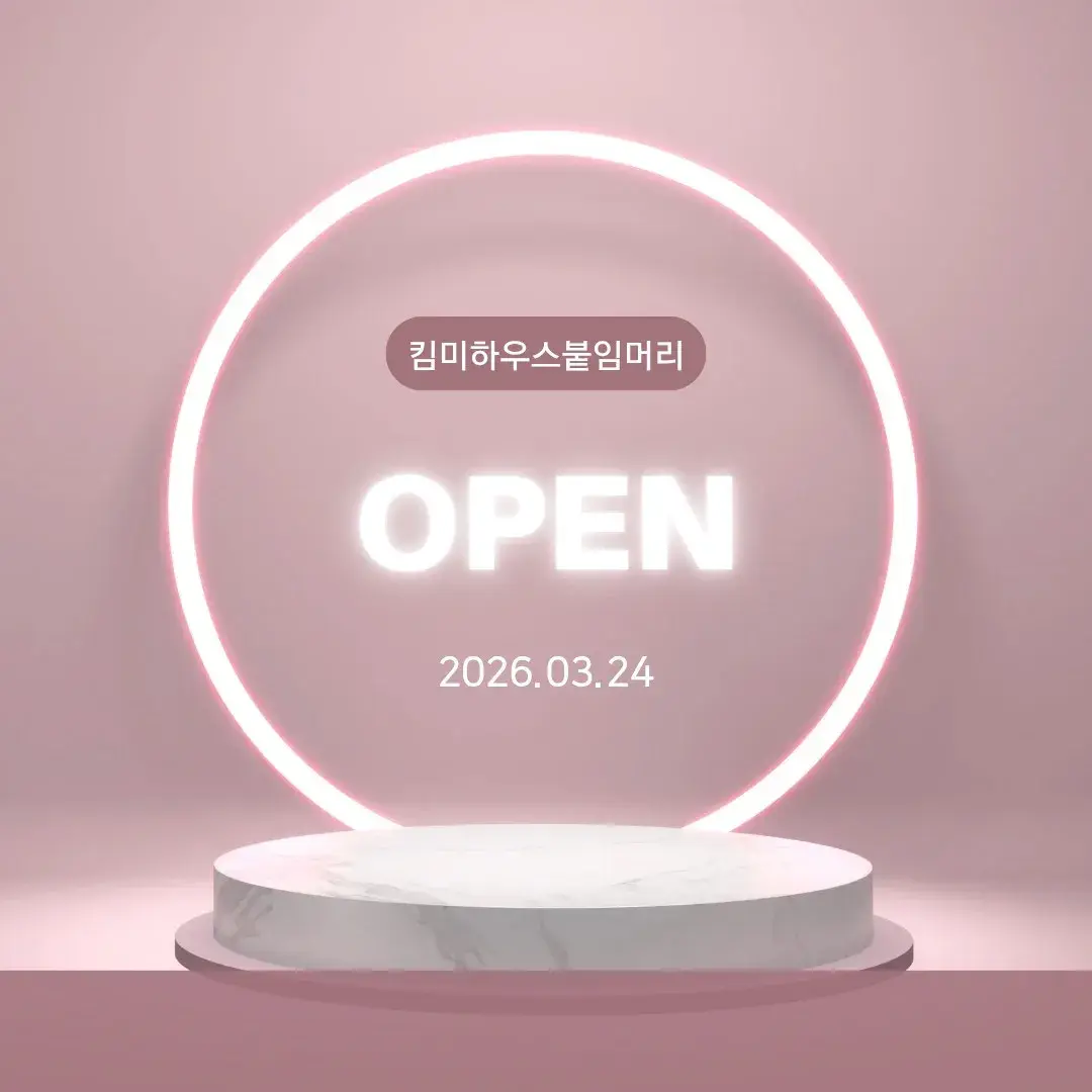 3월 24일부터 영업시작