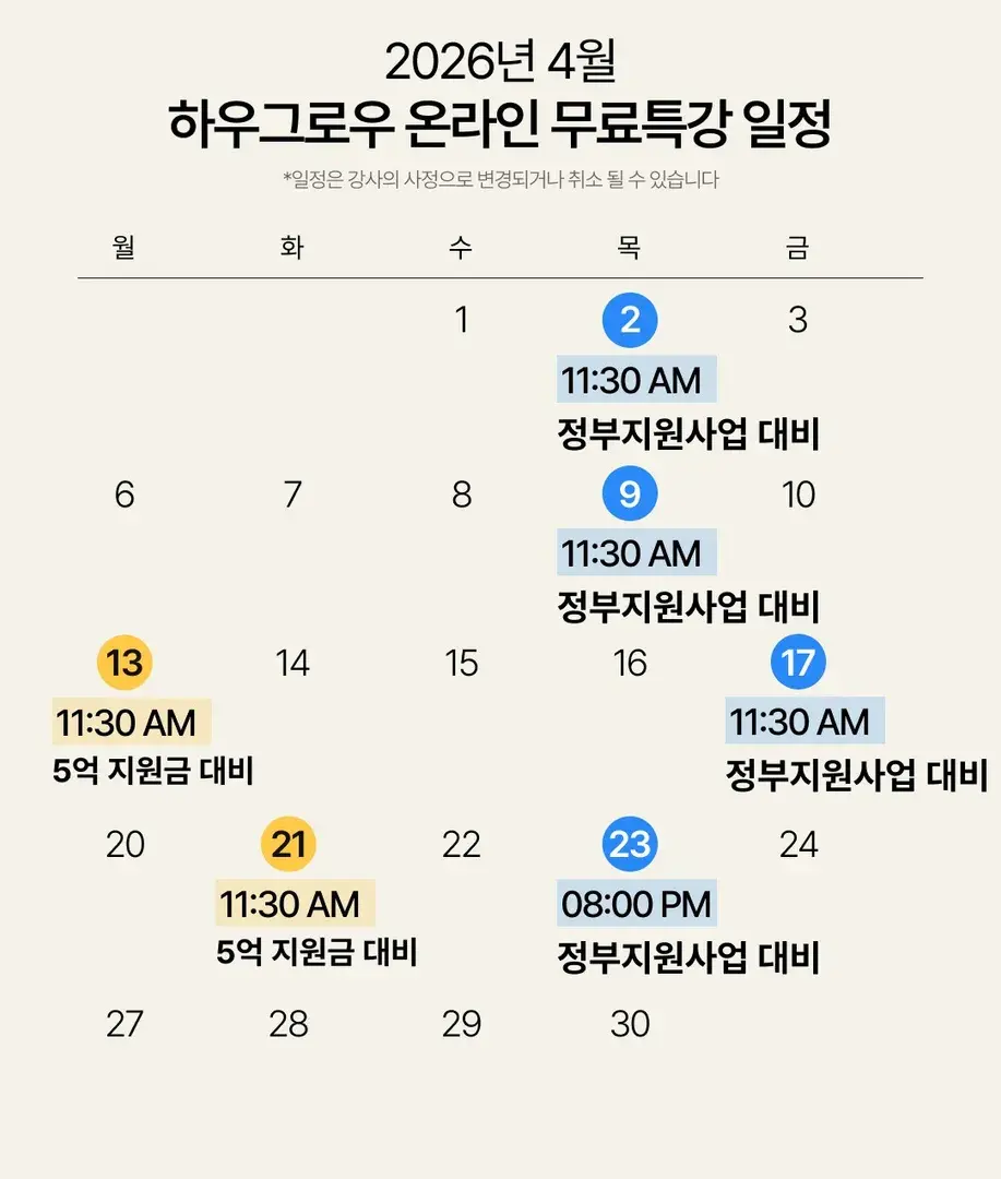엠마쌤 무료 라이브 특강 5초 신청 🔽