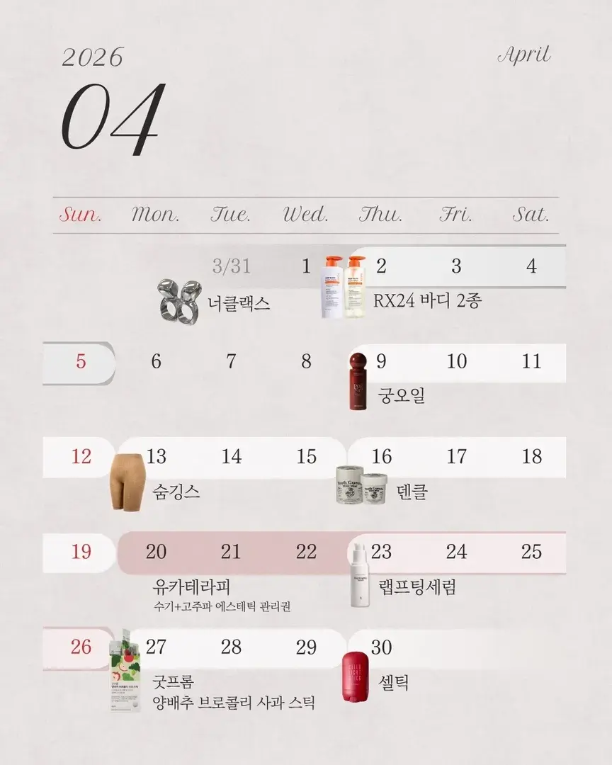 미니민의 4월🫶🏻