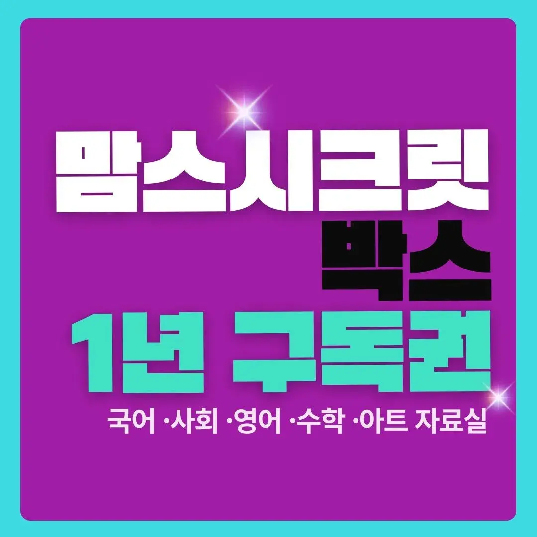 커피 한 잔 값으로 누리는 고퀄리티 무제한 구독자료