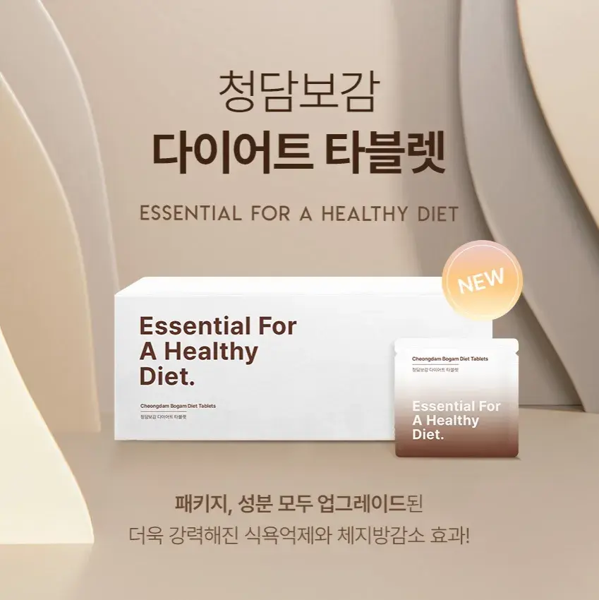 ✨NEW✨더 강력해진 청담보감