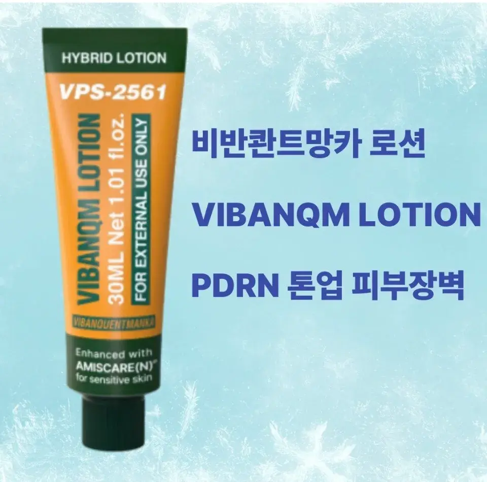 비반콴트 PDRN 톤업 피부장벽 크림