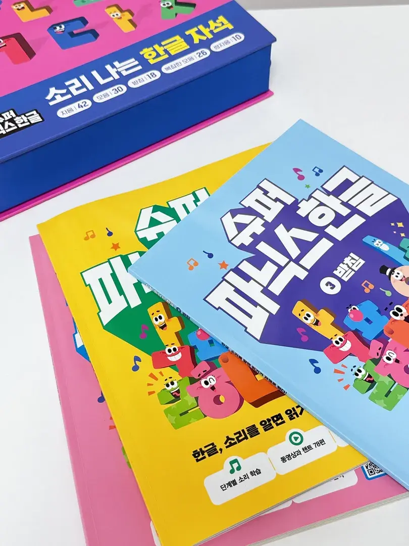 [초초쌤 공구] 슈퍼파닉스 한글