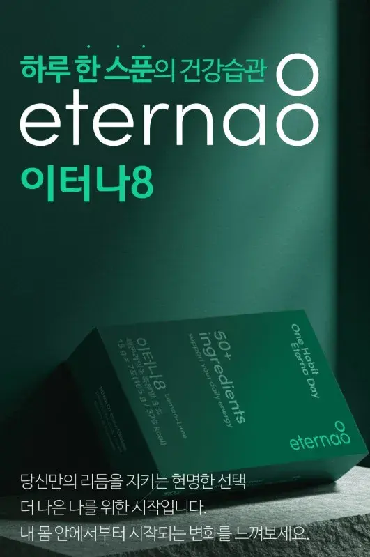 서울대 약사와 조이샘이 함께 만든 비타민 워터