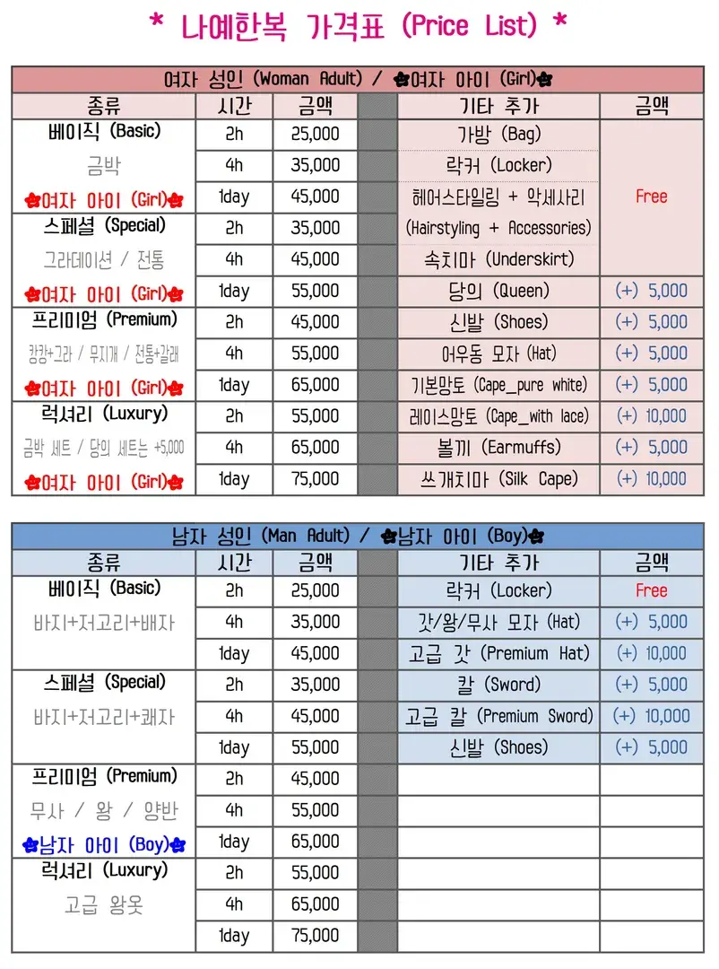 다양한 한복 디자인은 인스타 하이라이트를 참고해주세요!