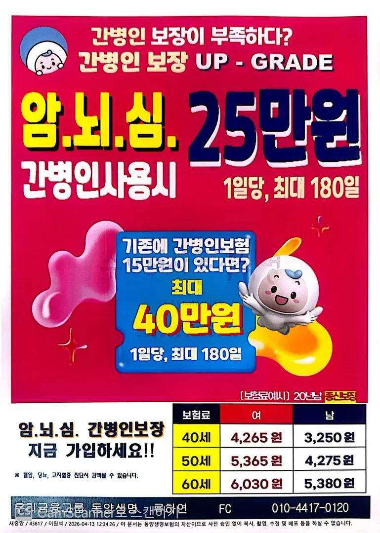 ‼️언제 사라질지 모르는 특약‼️